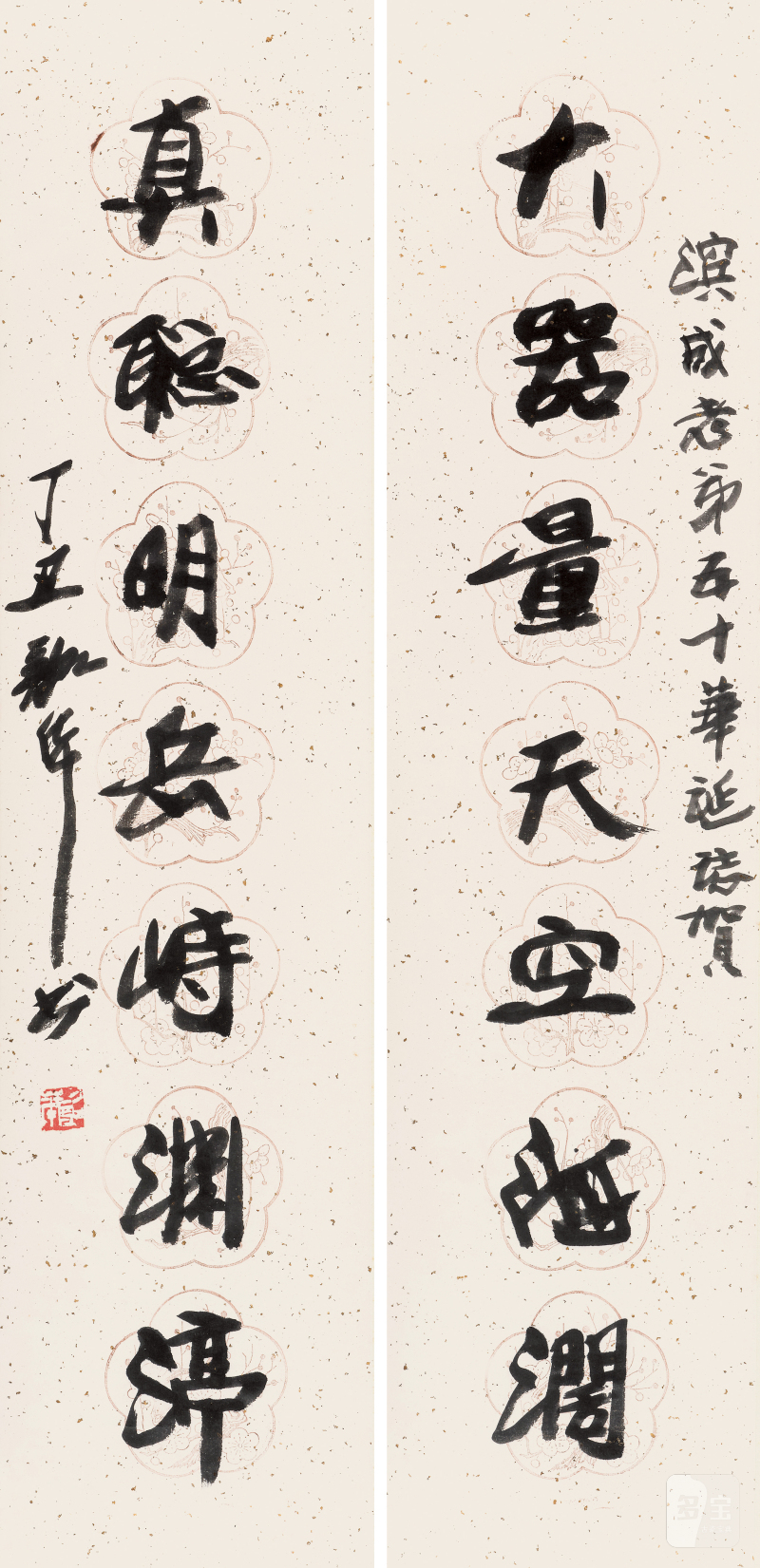 周韶华 b.1929 行书七言联 - 图2